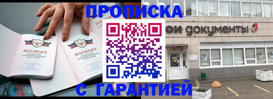 прописка паспорт в Серове