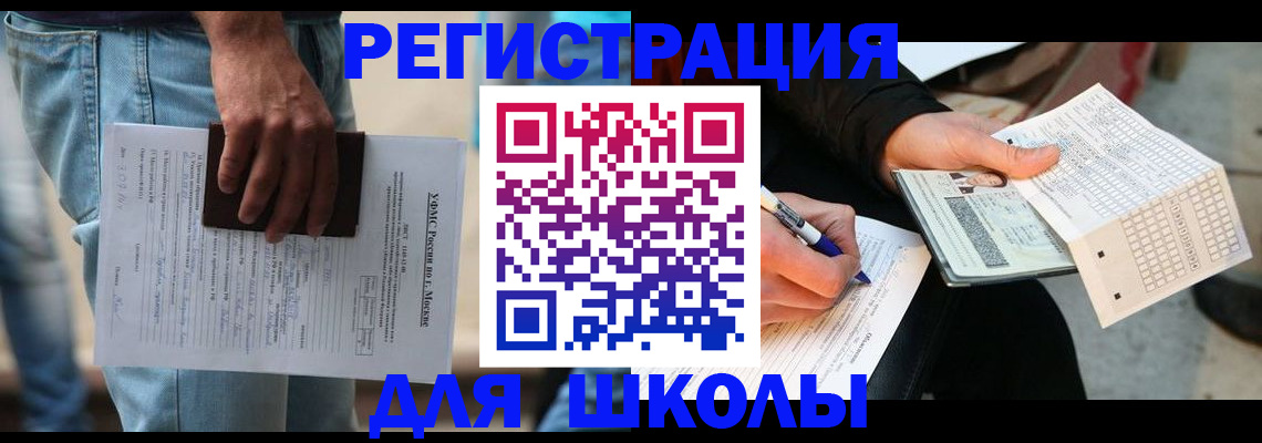 где прописаться в Серове