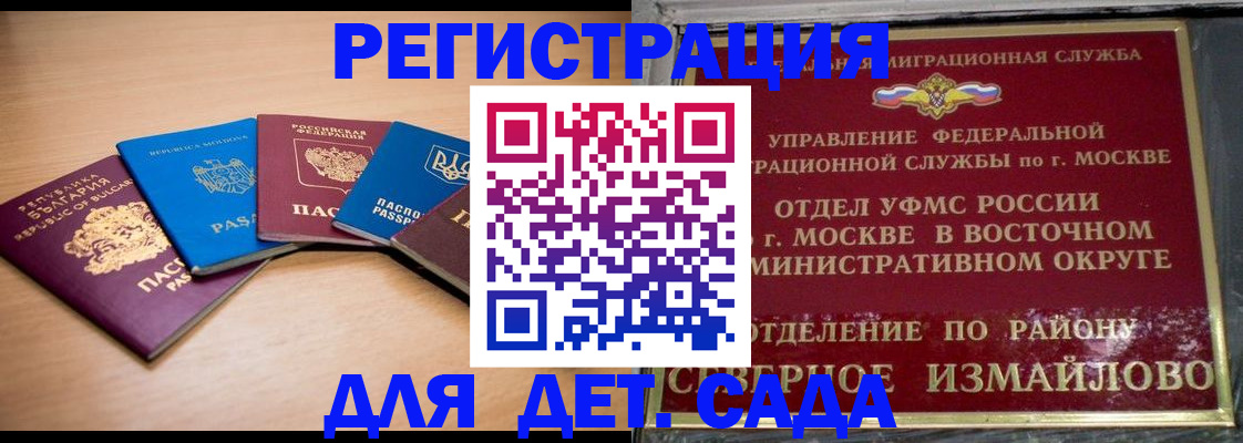 прописка гарантия в Серове