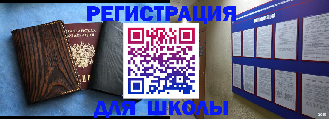 регистрация в Серове
